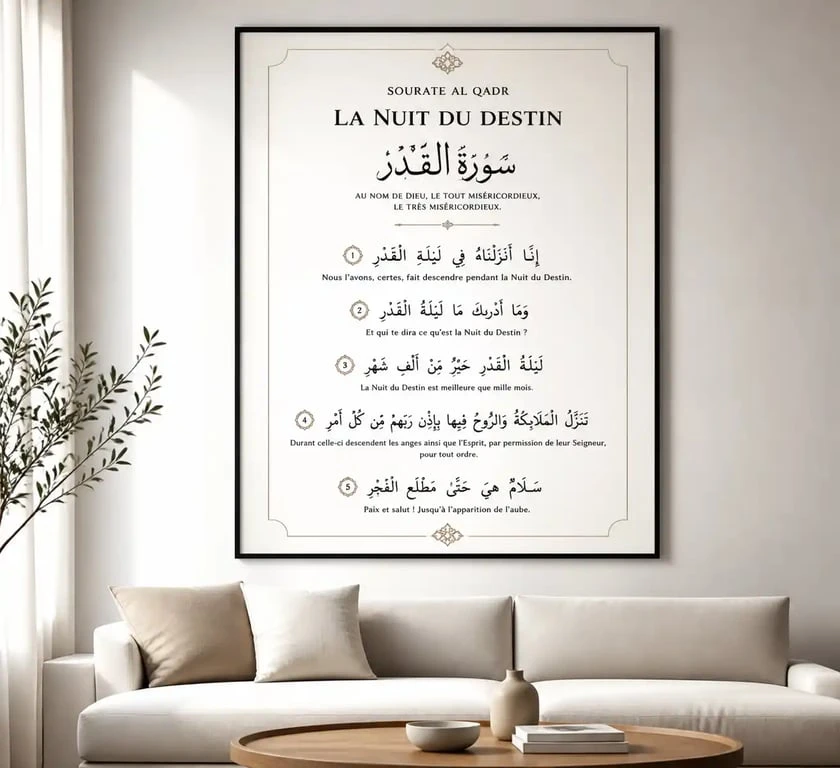 Sourate Al Qadr en écriture grand format encadrée dans un intérieur moderne